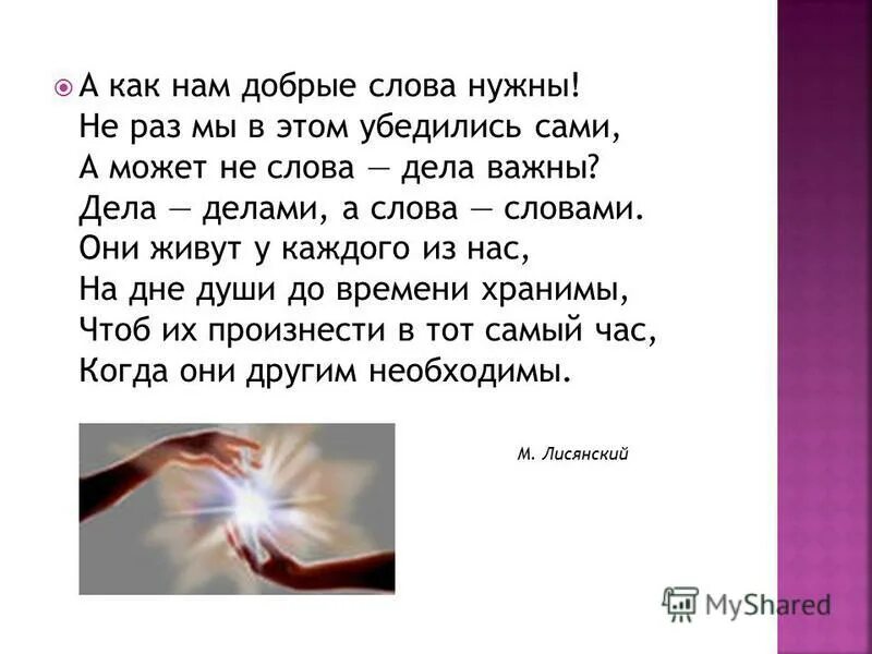 со словом видел нужны слова. волшебное слово надо. со словом видел нужны слова. со словом видел нужны слова. со словом видел нужны слова.