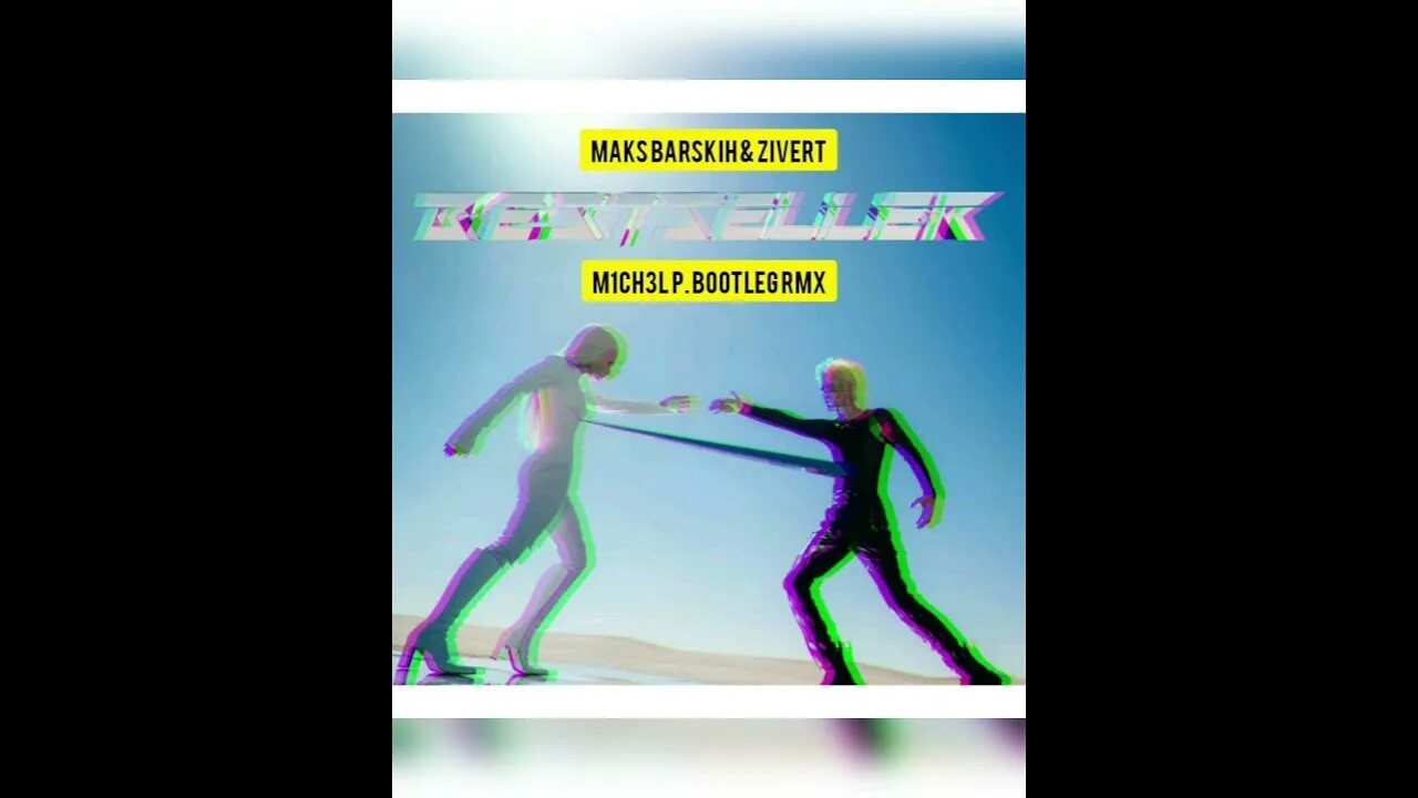 Зиверт и барских. Зиверт и барских бестселлер. zivert и макс барских. макс барских вечерний ургант с зиверт. bestseller макс барских zivert обложка.