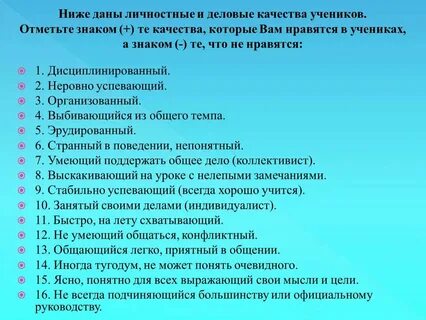 Какие три социально значимых свойства