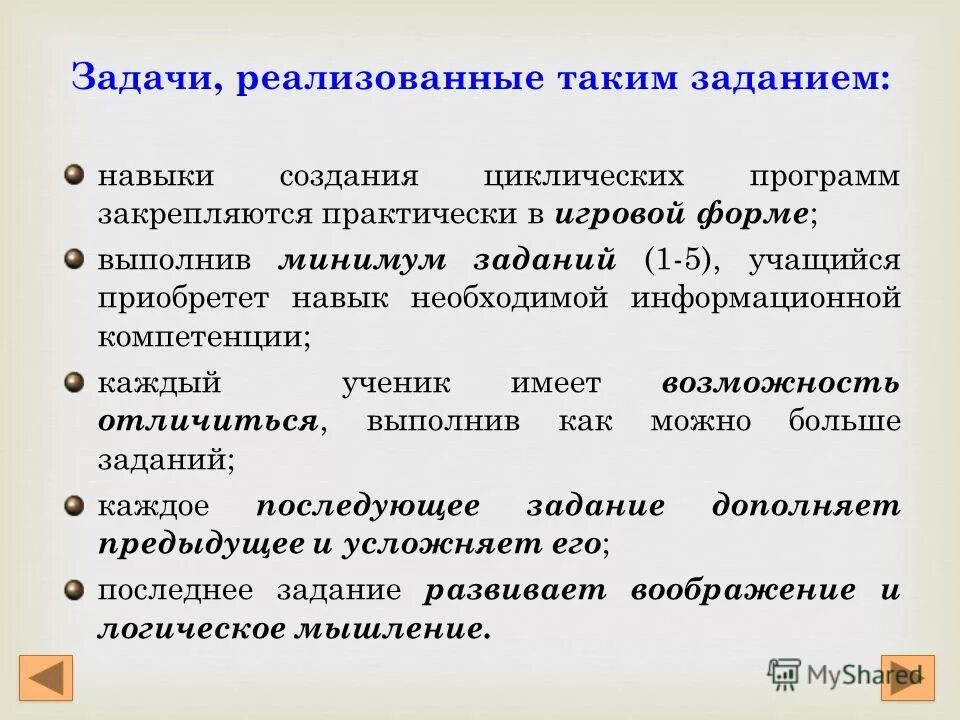 Минимальная задача это. Минимальная задача это