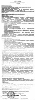 Глицин инструкция по применению
