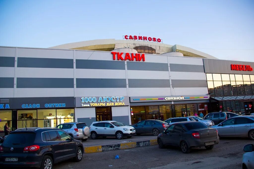 Савиново казань проспект ямашева 93. Тк савиново. Савиново казань магазины. Савиново торговый центр казань. Ямашева 93 савиново.