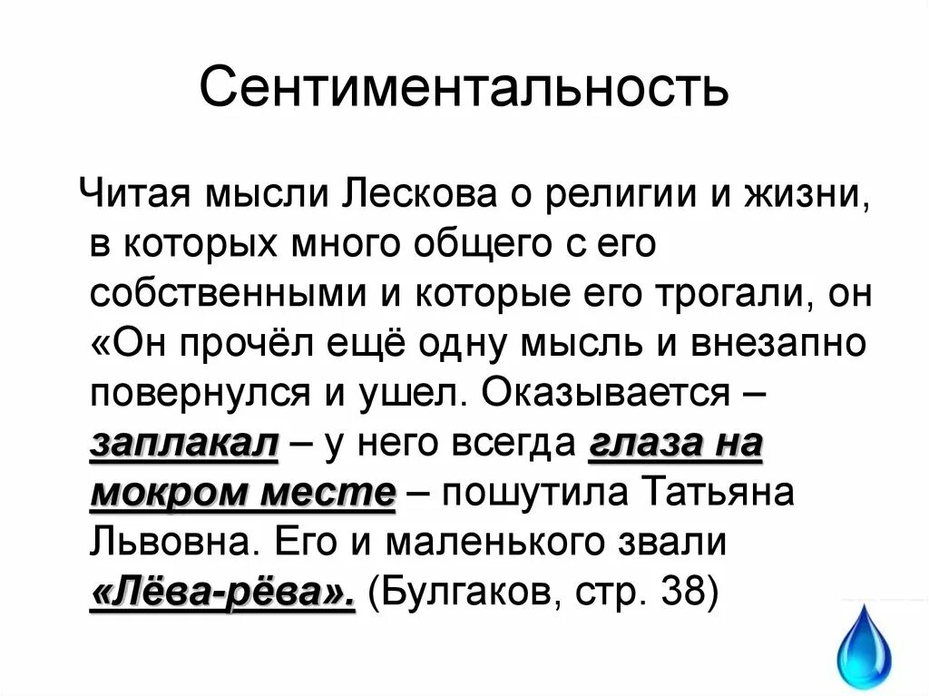 Почему стала сентиментальной. Сентиментальность. Сентиментальный это. Значение слова сентиментальность. Сентиментальный человек.