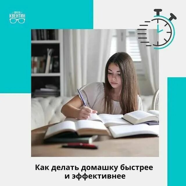 Что делать быстро кончается. Как делать домашку. Как делать домашку быстрее. Как сделать домашку за 1 минуту. Как быстро сделать всю домашку.