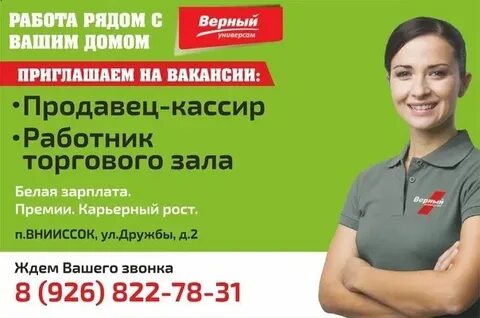 Вакансии для женщин 1 3 график