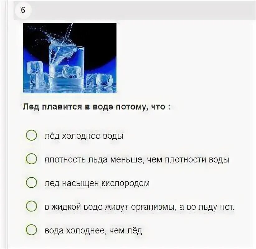 Лед всплывает в воде. Почему лед плавает. Почему лед не тонет. Почему лед плавает в воде. Почему лёд не тонет в воде.