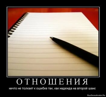 Ни отношение