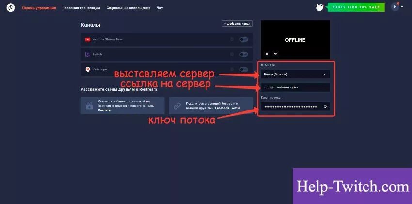 Obs ключ. Ключ потока обс. Ключ потока на твиче. Ключ трансляции обс. Как начать стрим на твиче.