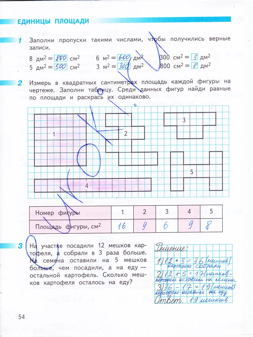 Готовые домашние задания 3 класс дорофеев. Гдз по рабочей тетради по математике 3 класс Дорофеев Миракова бука. Гдз по математике 3 класс 2 часть рабочая тетрадь Дорофеев Миракова. Математика 3 класс 2 часть рабочая тетрадь Дорофеев стр 54. Гдз по математике 3 класс рабочая тетрадь Дорофеев Миракова бука.