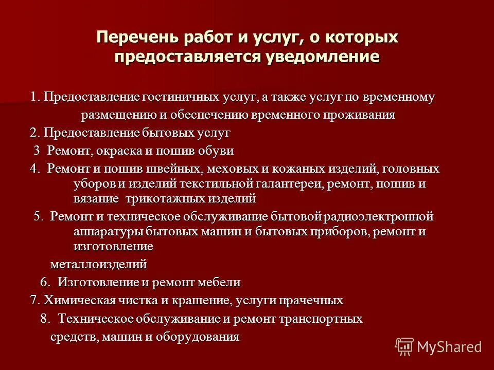 цели профилактики безнадзорности беспризорности. режимы пребывания иностранных граждан. центра по профилактике безнадзорности и беспризорности. обеспечение временного проживания. пвр для населения при эвакуации.