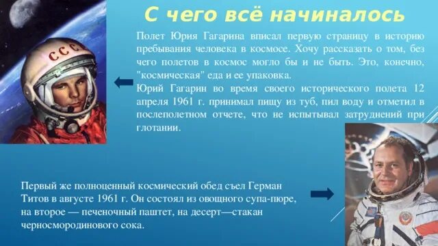 Когда полетел гагарин в космос в каком. Гагарин о полете в космос. рассказ о полете гагарина. полет гагарина кратко. рассказ полет юрия гагарина.