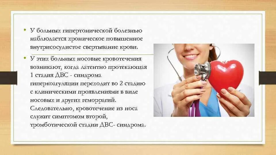 Кровотечение при повышенном давлении. Носовое кровотечение при гипертонической болезни. профилактика носовых кровотечений. профилактика кровотечения из носа. кровотечение из носа классификация.