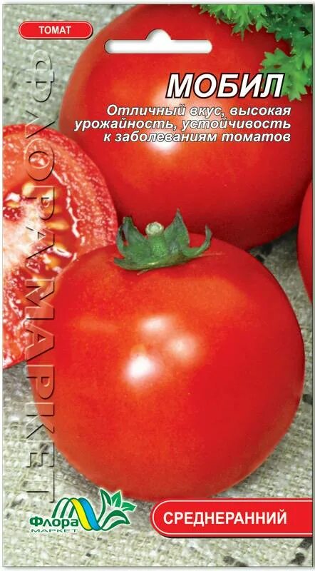 Помидоры мобил. Сорт помидор мобил. Мобил помидоры описание. Помидоры мобил описание сорта.