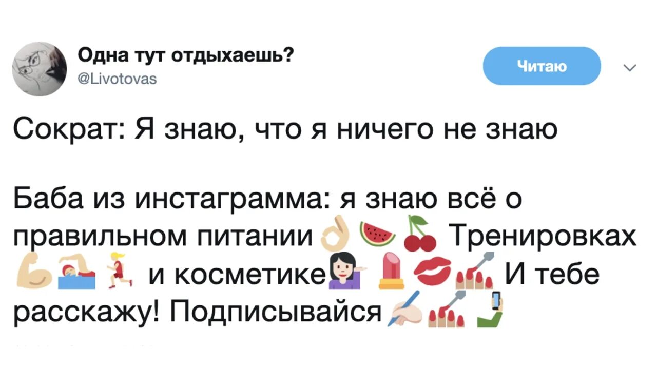 4 4 тут будут одна. Одна тут отдыхаешь. Одна здесь отдыхаешь. Одна тут отдыхаешь Мем. Одна тут отдыхаешь Твиттер.