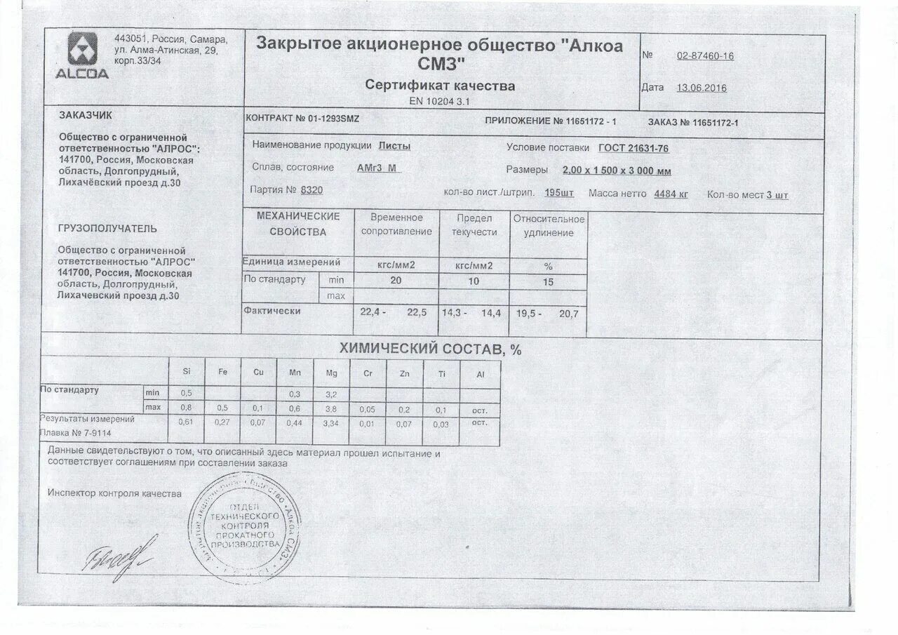 Ооо сертификат качества