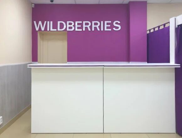 вайлдберриз интернет-магазин фото. космонавтов 51 казань. 93. луначарского 51а пермь wildberries. сайт валдбериес пермь.