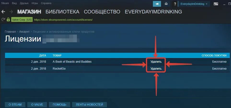 Как убрать игру из библиотеки. Удалить аккаунт стим. Удаленный аккаунт в стиме. Удаленные аккаунты стим. Как удалить аккаунт стим.