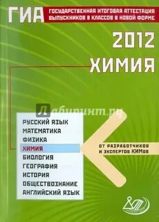 Гиа по биологии подготовка