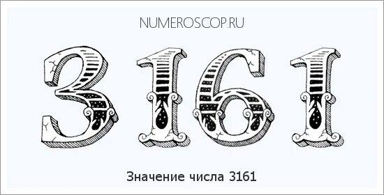 11 41 значение