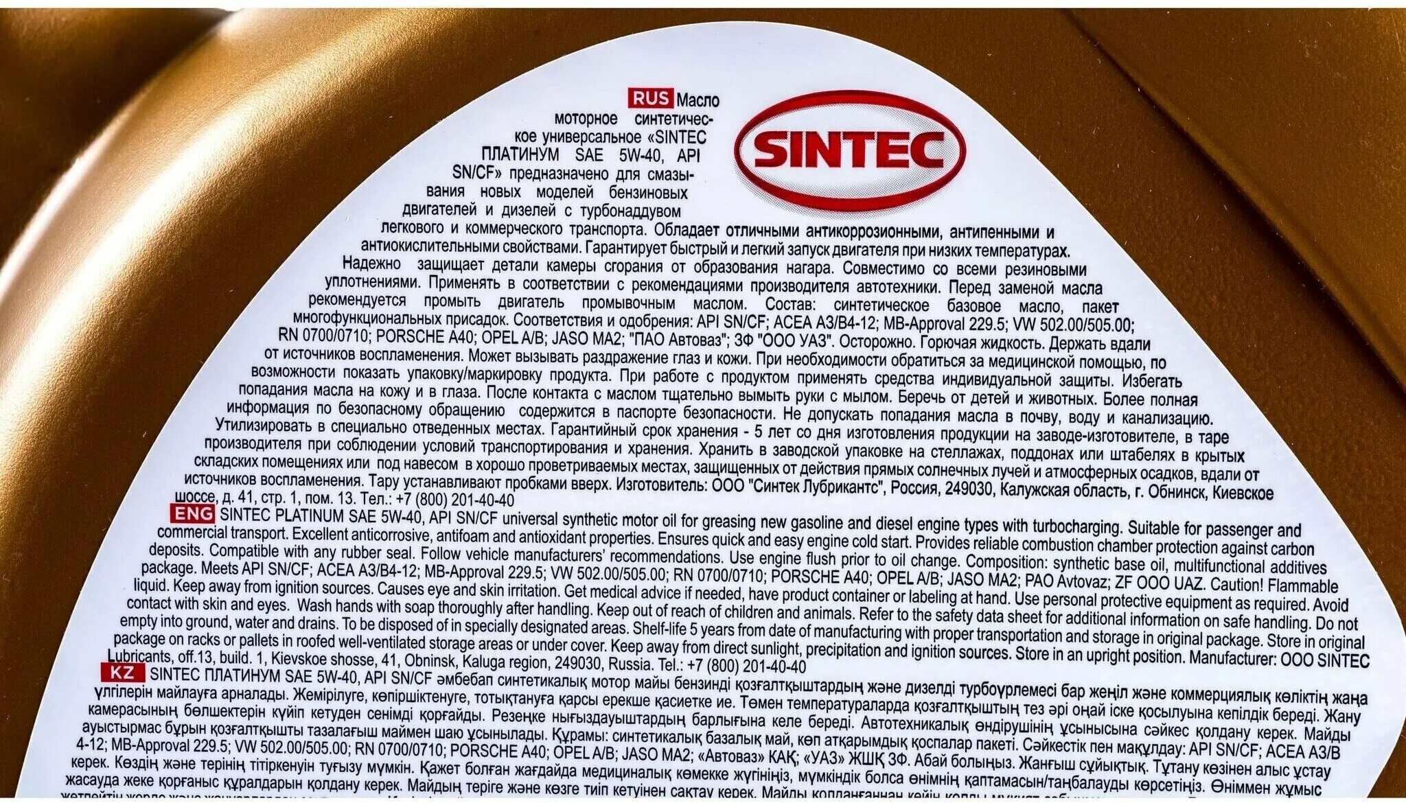 Sintec super 10w-40. моторное масло синтек sae 5w40. 801941 sintec. масло sintec platinum 5w40. Sintec платинум sae 5w-40 api sn/cf.