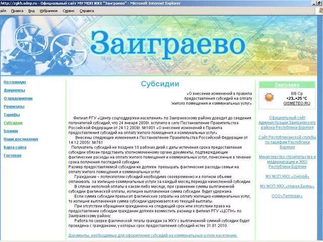 Многоотраслевое предприятие это. Многоотраслевое предприятие ЖКХ Дивногорск. Сайт мп жкх