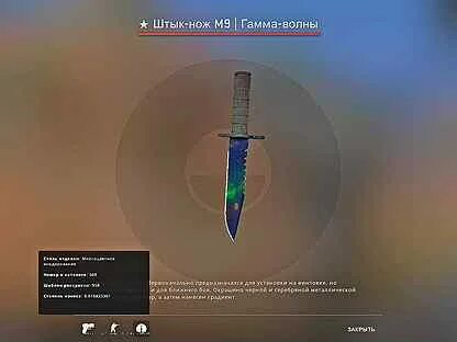 Нож м9 гамма волны