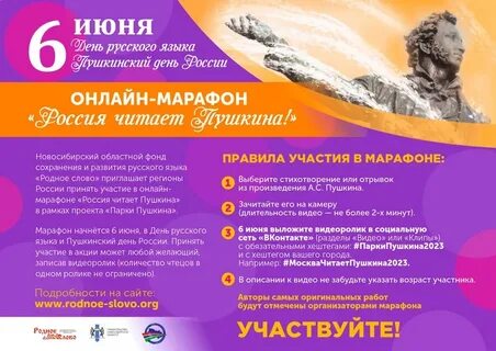 Пушкин 2023