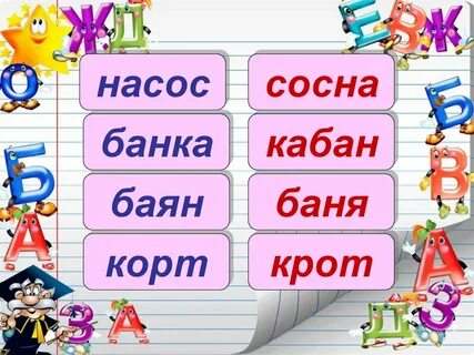 Урок игра по русскому языку 3 класс