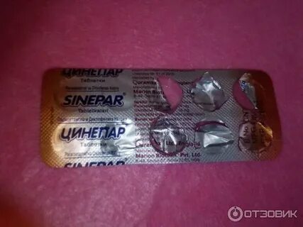 Цинепар