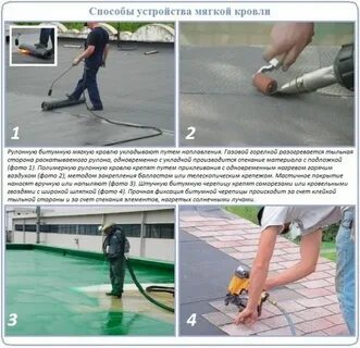 При какой температуре кладут мягкую кровлю