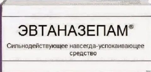 Забыл название лекарства