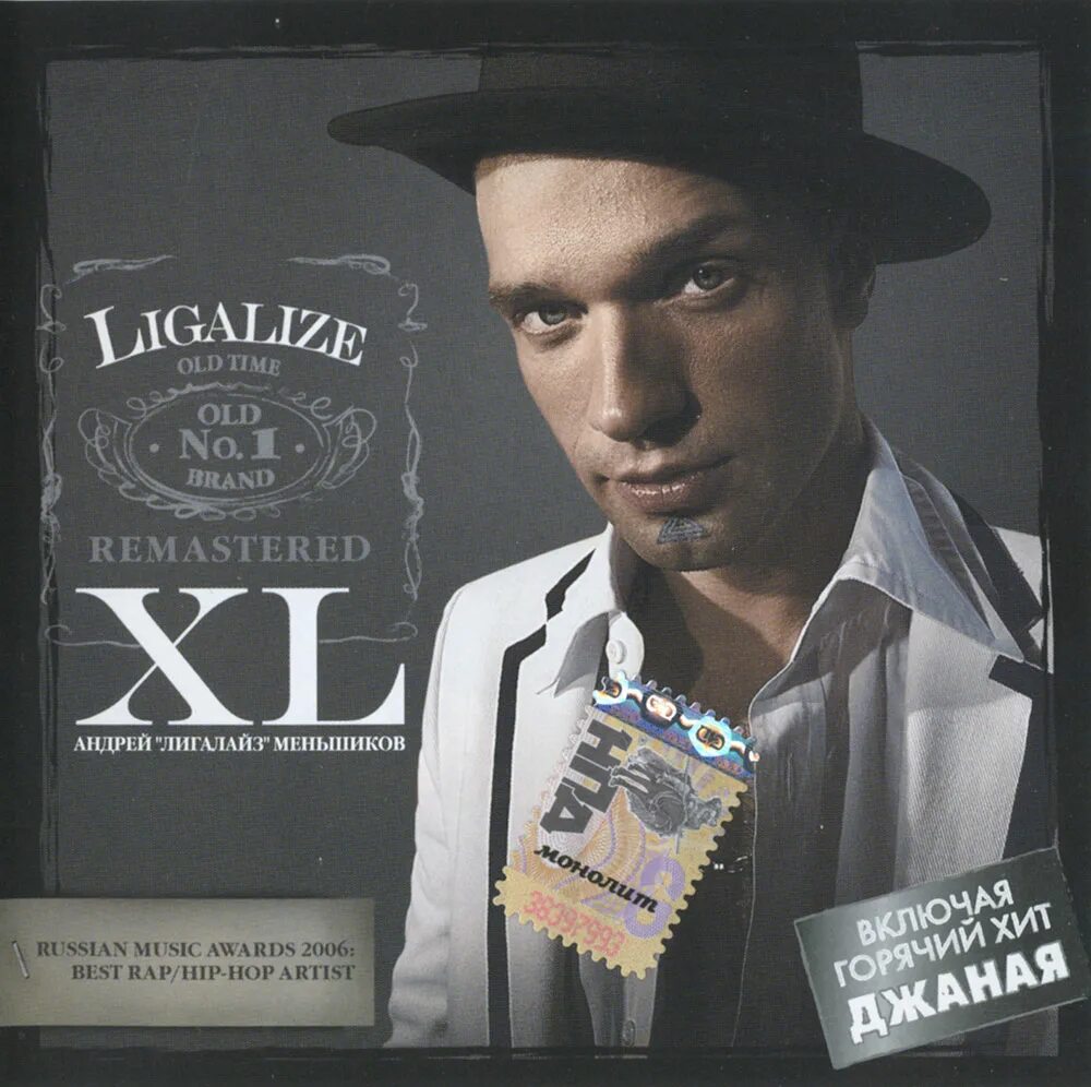 джаная текст