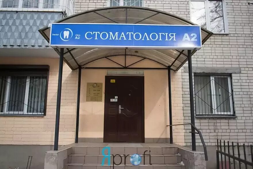 Стоматологий черкассы. Стоматологий черкассы. Наркозная в стоматологии. Стоматология жемчужина балаклава. Стоматологий черкассы.