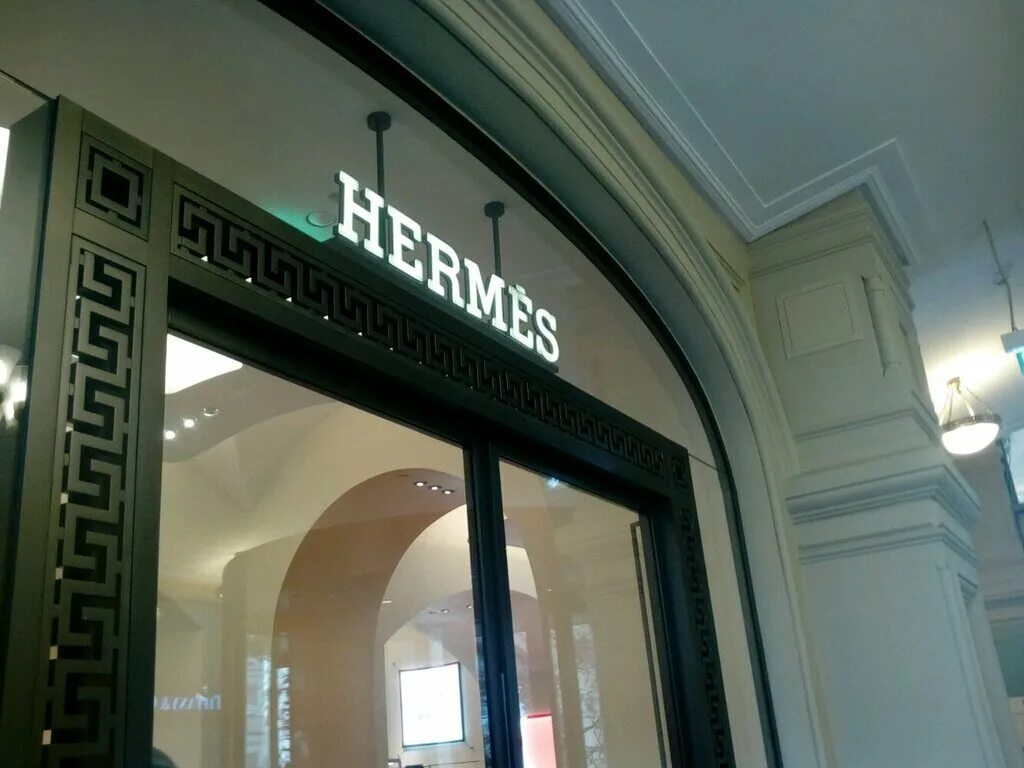 Гермес товар. Hermes Москва ГУМ. Гермес магазин в Москве. Бутик Hermes. Hermes одежда магазин.