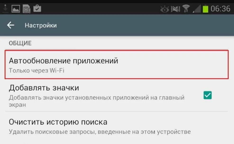 Обновлять ли приложения на андроиде. Обновление приложения. автообновление приложений. автообновление андроид. автоматическое обновление приложений андроид.
