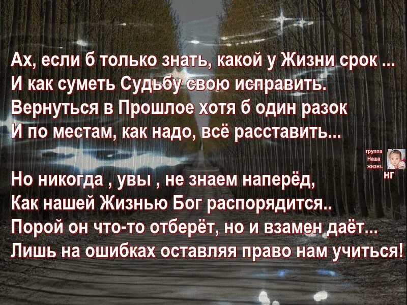 Жизнь проходит жизнь спешат года песня