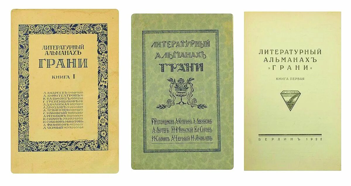 Альманах. Альманах жизнь замечательных людей-. Исторический альманах. Книга альманах прометей. Книга альманах прометей.