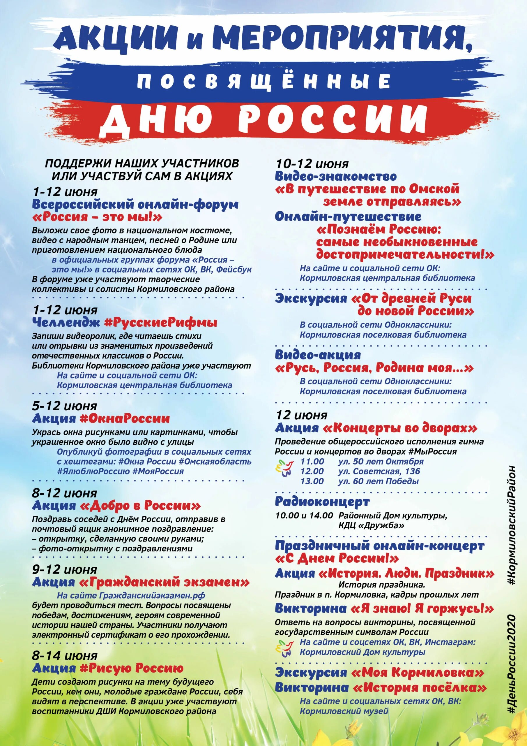 профессиональные праздники. календарь праздников. праздники россии. список праздников. скажи ближайший праздник.