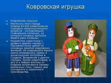 История глиняной игрушки