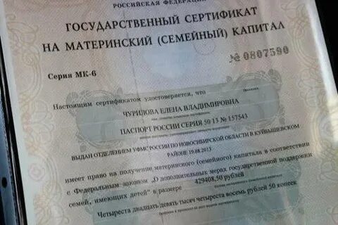 Кто выдает материнский сертификат