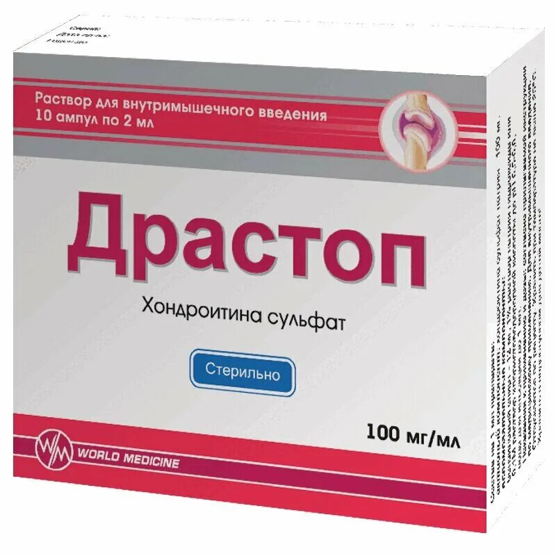 Драстоп инструкция по применению. Драстоп 200 мг/2мл. драстоп 200мг/мл. хондроитин сульфат уколы 2 мл. драстоп раствор.