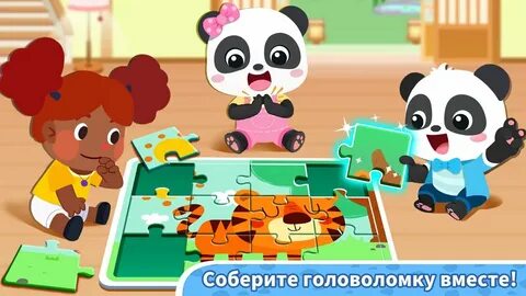 Игра китайские панды