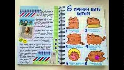 Дневник оформление первой страницы