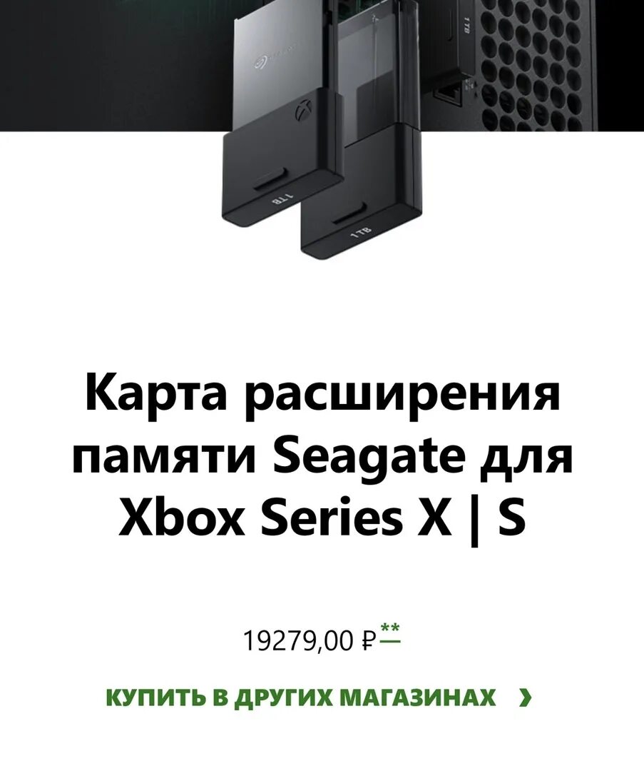 Расширение xbox series s. Карта расширения памяти Xbox Series s. Карта расширения памяти для Xbox Series x. Расширитель памяти для Xbox Series s. Карта памяти для Xbox Series s.