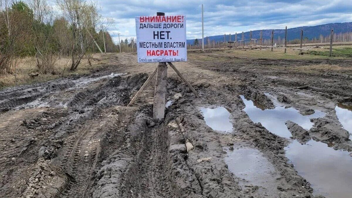 Дальше дороги нет. Баушево Шелеховский район. Дороги в Сибири бездорожье. Озеро Баушево Шелеховский район. Я приду ну там дорога