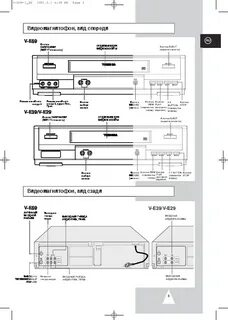 Инструкция видеомагнитофона