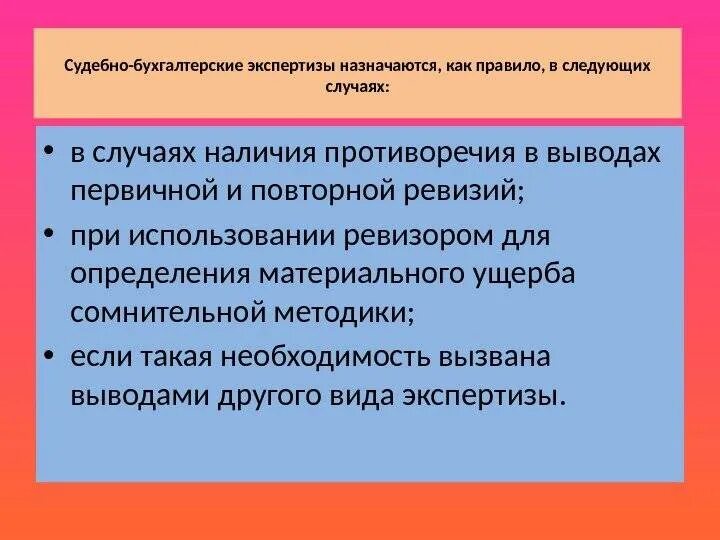 Метод судебно бухгалтерской экспертизы абстрагирование означает. Судебно-бухгалтерская экспертиза назначается. порядок бухгалтерской экспертизы. назначение судебно-бухгалтерской экспертизы. классификация понятий судебно бухгалтерской экспертизы.