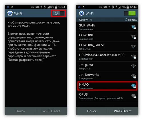 Не видит wifi 5 ггц. Доступные сети. Имена доступных сетей.