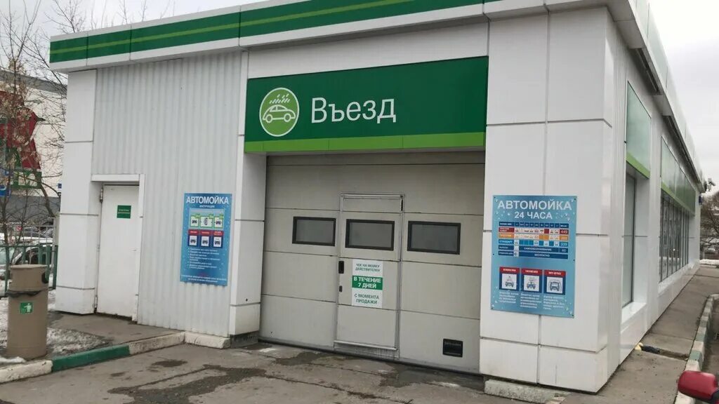 мкад 67 й километр 7с1 автомойка. мкад 67 й километр 7с1 автомойка. мкад 67 й километр 7с1 автомойка. пятницкое шоссе 7 км. фольксваген фаворит хофф.