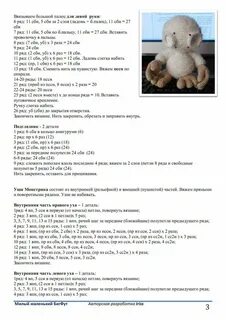 Буба крючком схема и описание